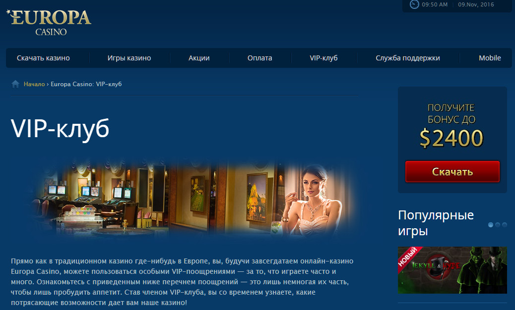 Информация о Europa Casino Обзор игр в казино Europa Casino